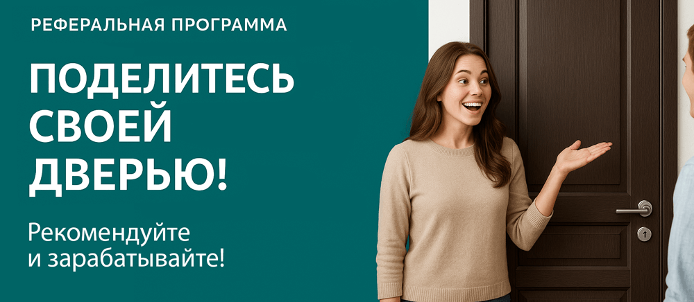 Реферальная программа Ступино